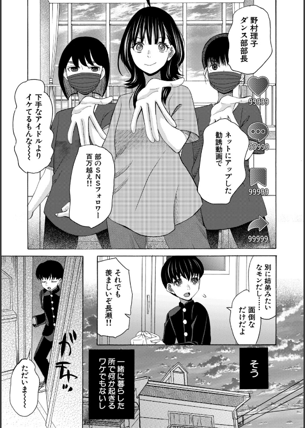 思春期同棲日記 繋がったままで一晩中_7枚目の画像